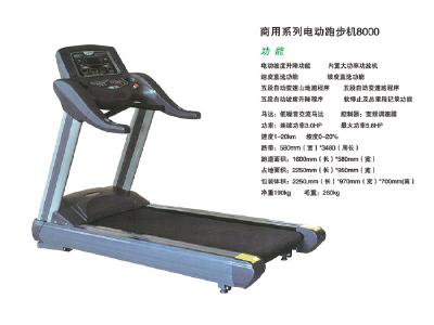 Commercial electric treadmill, 8000