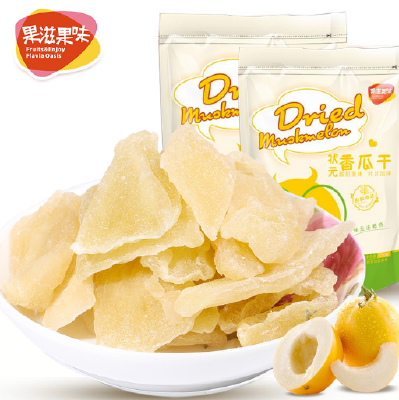 Dried Muskmelon