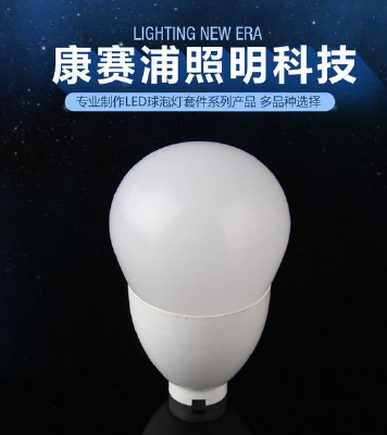 High quality bulb lamp Kit