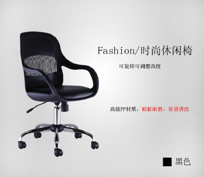 Plastic Office Chair