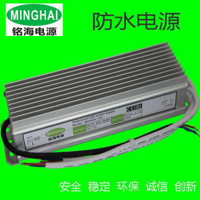 LED waterproof power 12V/24V waterproof power supply LED drive constant voltage power supply 100W