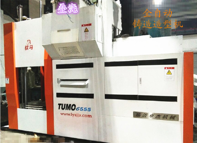 Tumo casting equipment