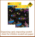 scratch paper, engraving card, engraving scratch sheet for children scratch art paper