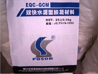 Double fast cement