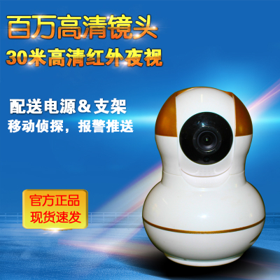 YHT-E3 intelligent network wireless camera monitor wireless intelligent network monitor