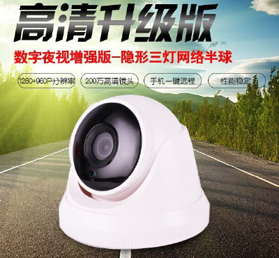 YHT-A8 million HD Dome Network Camera dome monitor dome camera