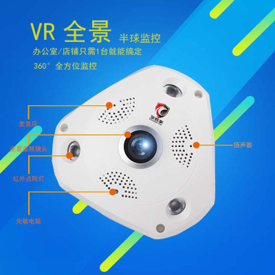 YHT-A30 360 degree panoramic fisheye surveillance camera wireless WiFi connection VR panorama network monitor head