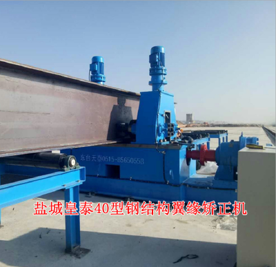 H type steel straightening machine