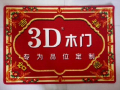 Advertising logo mat