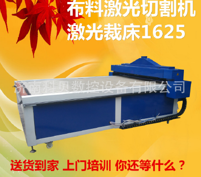 The cloth of laser cutting machine