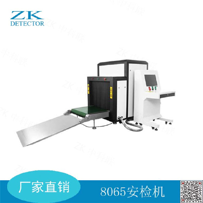 Quay x-ray baggage screening machine 8065Security check machine