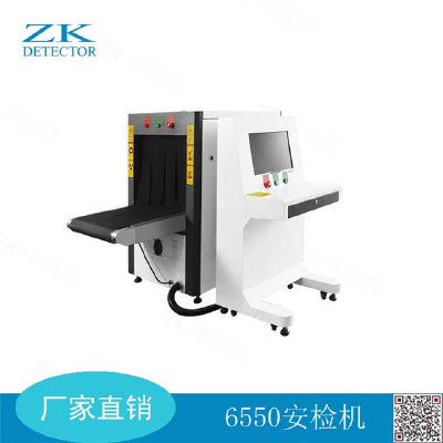 Quay x-ray baggage screening machine 6550X-ray machine