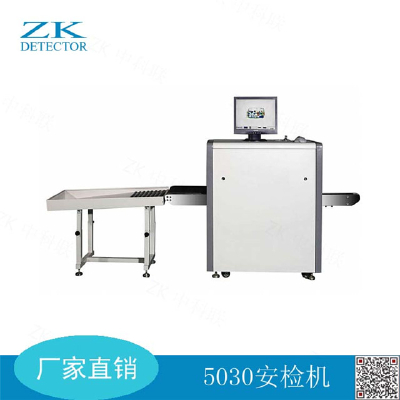 Quay x-ray baggage screening machine5030X-ray machine