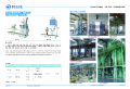 Fertilizer packing machine