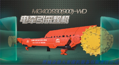 multi-electric motor