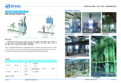 Fertilizer packing machine