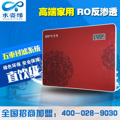 water purifier