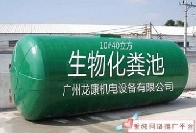 sewage treatment FRP underground integrated Septic tank