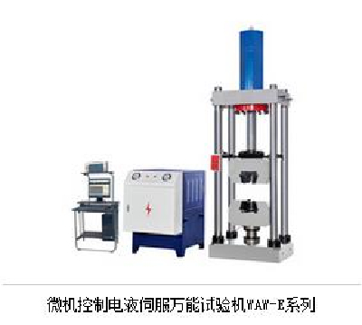 Microcomputer Controlled Electric-hydraulic ServoUniversalTestingMachine WAW-E series