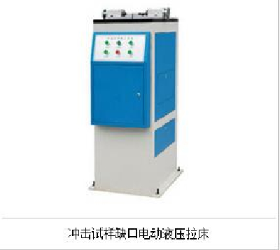  Impact Specimen Notch Electric Hydraulic Broaching Machine