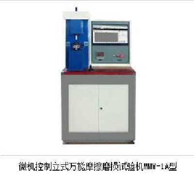 Microcomputer Controlled Vertical Universal Friction and Wear TestingMachine MMW-1A