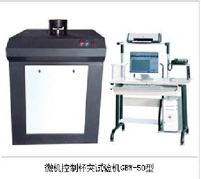 Microcomputer Controlled Cup Testing Machine GBW-50