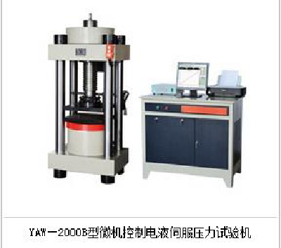 Microcomputer Controlled Electrical- hydraulic Servo Pressure TestingMachine  YAW 2000B