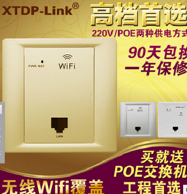 The type 86 wireless WIFI router