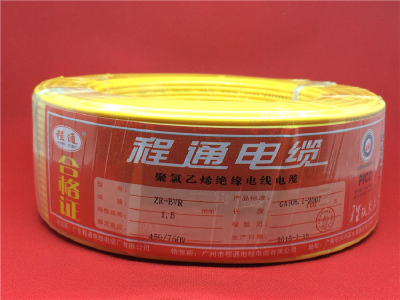 wire and cable wire flame retardant ZR-BVR1.5 square 1.5 square wire