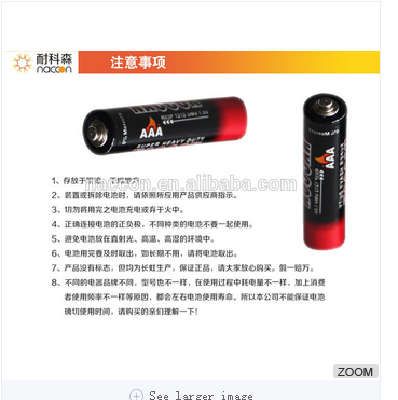AA r03p 1.5V Carbon Zinc Battery