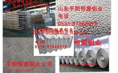 P1050 H16 embossed aluminum sheet