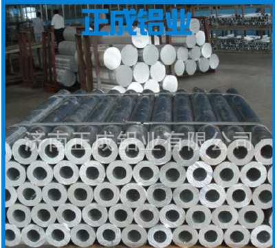 aluminum pipe/ tube 1050
