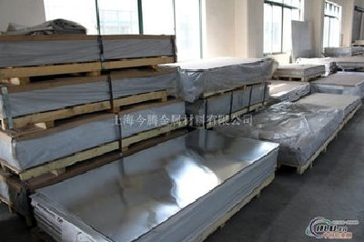 7075 alloy aluminum sheet