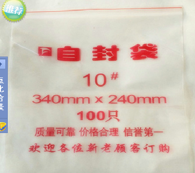 Transparent valve bag