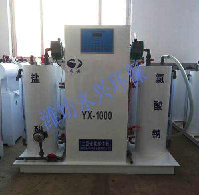 Yongxing 1000 grams of chlorine dioxide generator