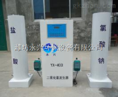 Yongxing YX positive pressure type chlorine dioxide generator