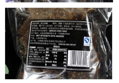 Jujube Brown Sugar