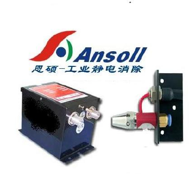 Enshuo Ion removal lon-izing
