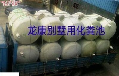 Hot sale Fiberglass septic tanks