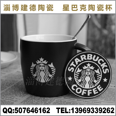 Starbucks Ceramic cup A cup of coffee customizable logo