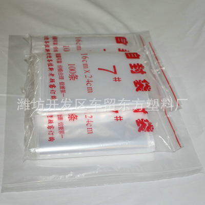 Packaging bags