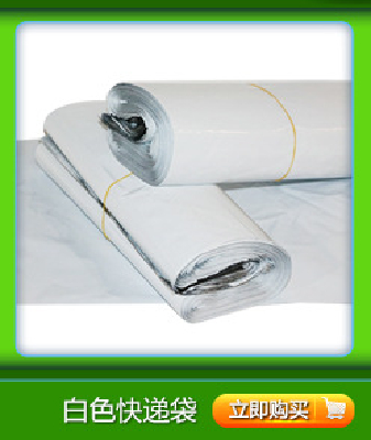 Packaging bags