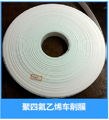 Polypropylene plastic tube