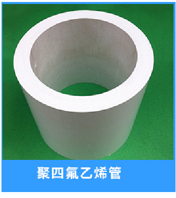 Polypropylene plastic tube