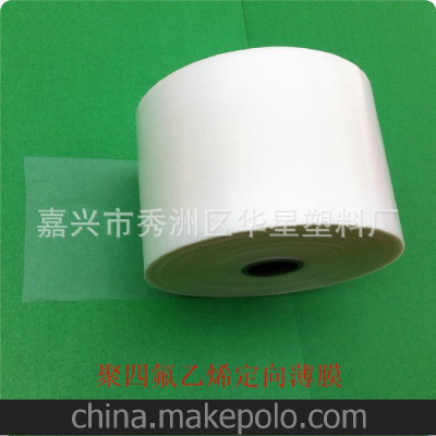 Polypropylene plastic tube