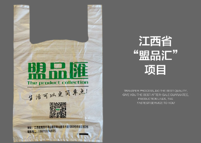 Polypropylene plastic tube