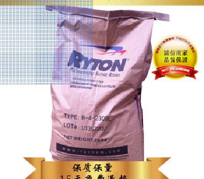 Polypropylene plastic tube
