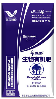 Jubao biological organic fertilizer