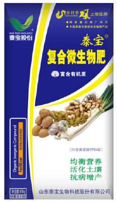 Jubao compound microbial fertilizer