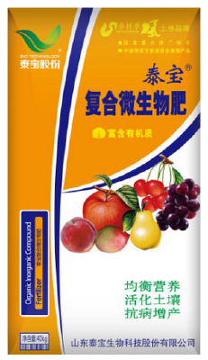 Jubao compound microbial fertilizer